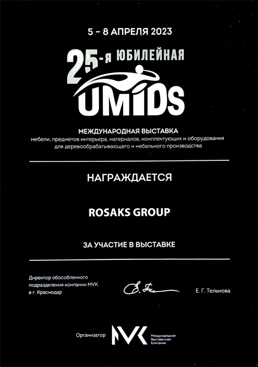 25-я юбилейная международная выставка UMIDS